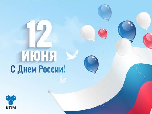Congratulations on the Day of Russia!
