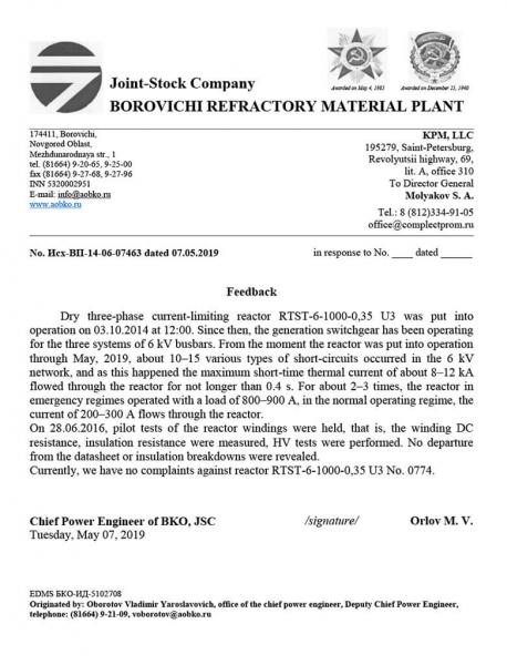 Photo review from Borovichi refractory material plant